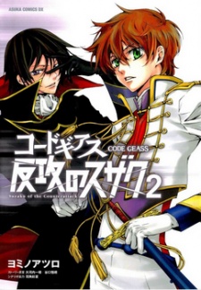 Code Geass: Hankou no Suzaku