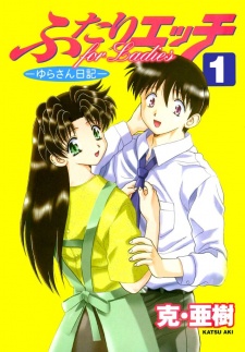 Capa de Futari Ecchi for Ladies