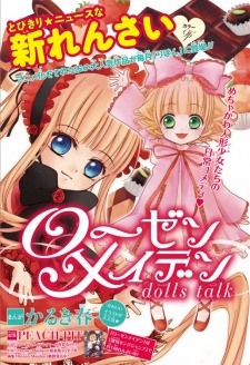 Imagen de Rozen Maiden: Dolls Talk