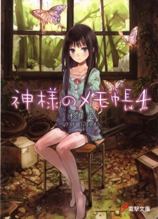 Imagen de Kamisama no Memochou