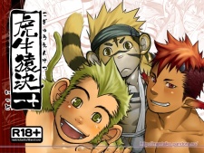 Imagen de Kogyuuenketsu