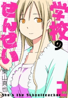 Imagen de Gakkou no Sensei
