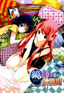 Imagen de Kagami no Kuni no Harisugawa