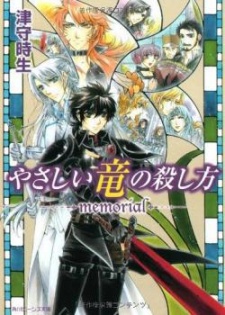 Imagen de Yasashii Ryuu no Koroshikata