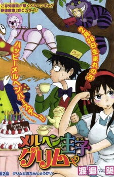 Imagen de Märchen Ouji Grimm