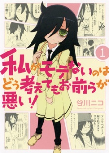 Capa de Watashi ga Motenai no wa Dou Kangaetemo Omaera ga Warui!