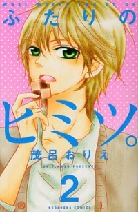 Imagen de Futari no Himitsu