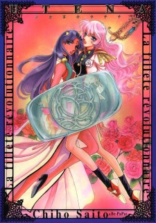 Capa de Shoujo Kakumei Utena: Adolescence Mokushiroku