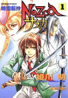 Capa de Nazca