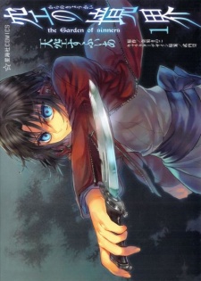 Capa de Kara no Kyoukai: The Garden of Sinners