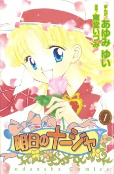 Capa de Ashita no Nadja