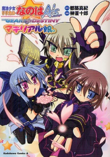 Capa de Mahou Shoujo Lyrical Nanoha A's Portable: The Gears of Destiny - Material Musume.