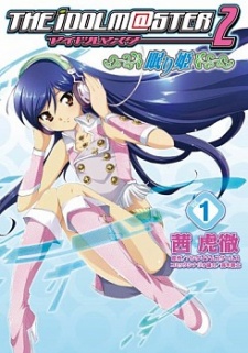 Capa de The iDOLM@STER 2 Nemuri Hime