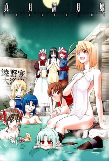 Imagen de Shingetsutan Tsukihime