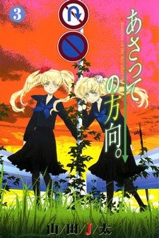 Imagen de Asatte no Houkou.