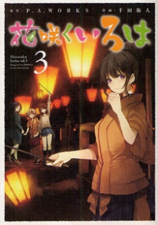 Imagen de Hanasaku Iroha