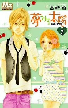 Imagen de Yumemiru Taiyou