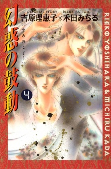 Imagen de Yami no Kodou