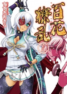 Imagen de Hyakka Ryouran: Samurai Girls