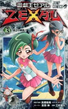 Imagen de Yu☆Gi☆Oh! Zexal