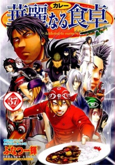 Imagen de Curry naru Shokutaku