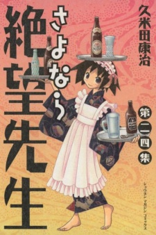 Imagen de Sayonara Zetsubou Sensei