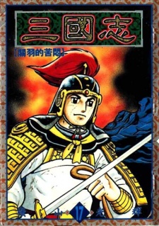 Imagen de Sangokushi