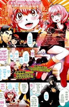 Imagen de Dororicchu