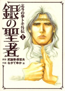 Capa de Hokuto no Ken - Toki Gaiden