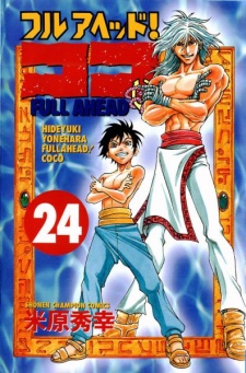 Imagen de Full Ahead! Coco