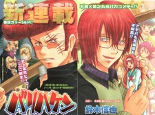 Imagen de Bari Haken