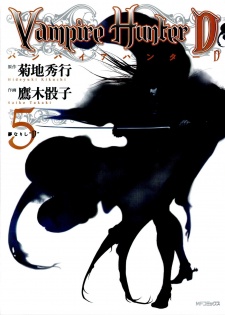 Imagen de Vampire Hunter D