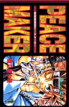 Imagen de Shinsengumi Imon Peace Maker