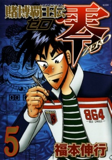 Imagen de Tobaku Haouden Zero