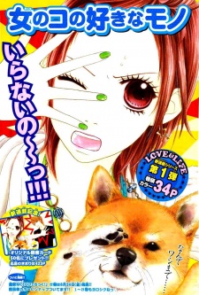 Imagen de Koibana!: Koiseyo Hanabi