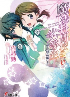 Imagen de Mahouka Koukou no Rettousei