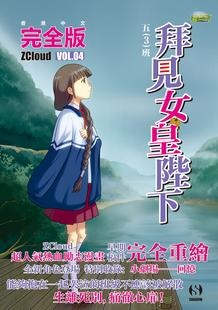 Imagen de Audience with Her Majesty the Queen