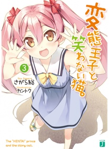 Imagen de Hentai Ouji to Warawanai Neko.