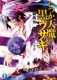 Imagen de Itsuka Tenma no Kuro Usagi