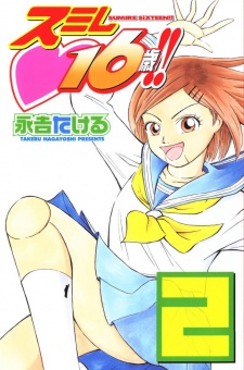 Imagen de Sumire♡16-sai!!