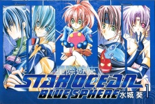 Capa de Star Ocean: Blue Sphere
