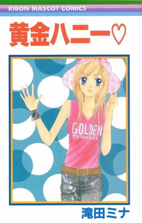 Poster de Ougon Honey