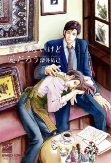 Imagen de Gikochinai kedo Ai Darou