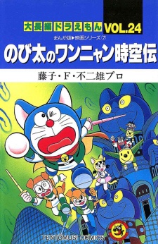 Daichouhen Doraemon