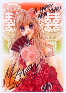 Imagen de Miseinen dakedo Kodomo ja Nai