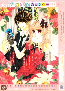 Imagen de Miseinen dakedo Kodomo ja Nai