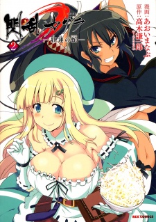 Imagen de Senran Kagura: Guren no Uroboros