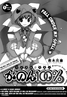 Imagen de Magical☆Star Kanon 100%