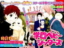 Imagen de Gakuen Babysitters