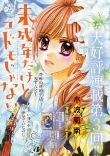 Imagen de Miseinen dakedo Kodomo ja Nai